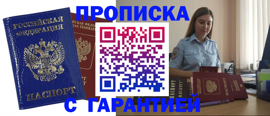 временная регистрация поиск в Зее