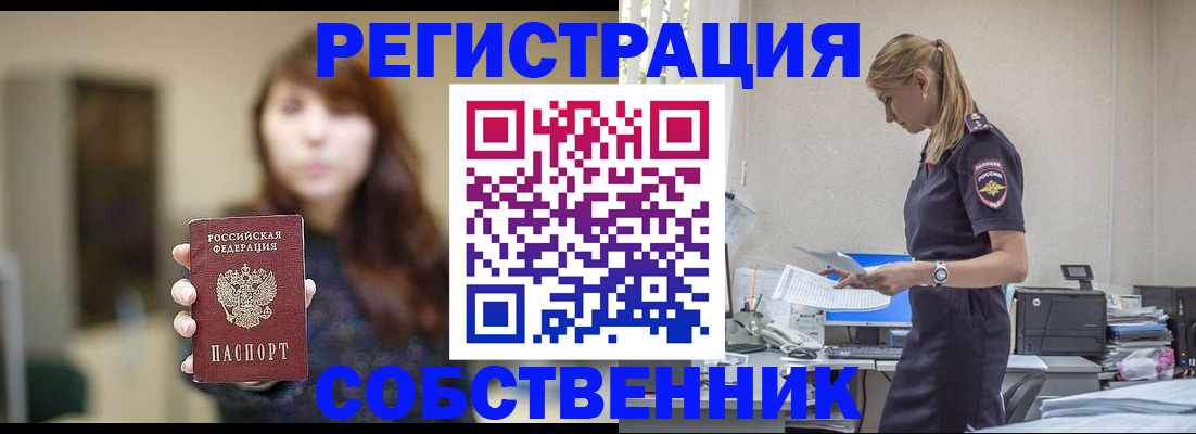 прописка для кредита в Зее